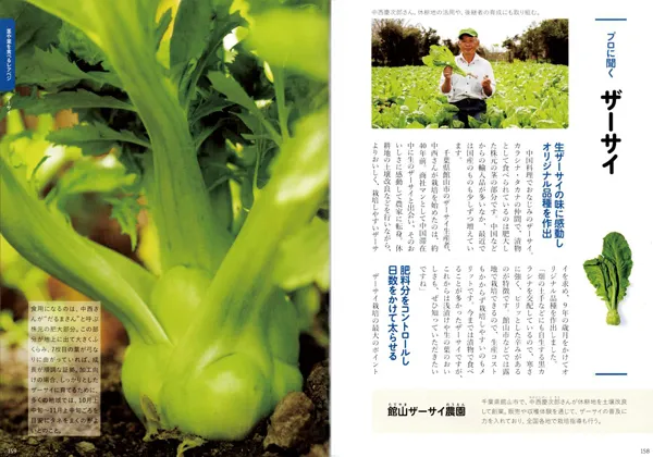 育てないと食べられない激レア野菜